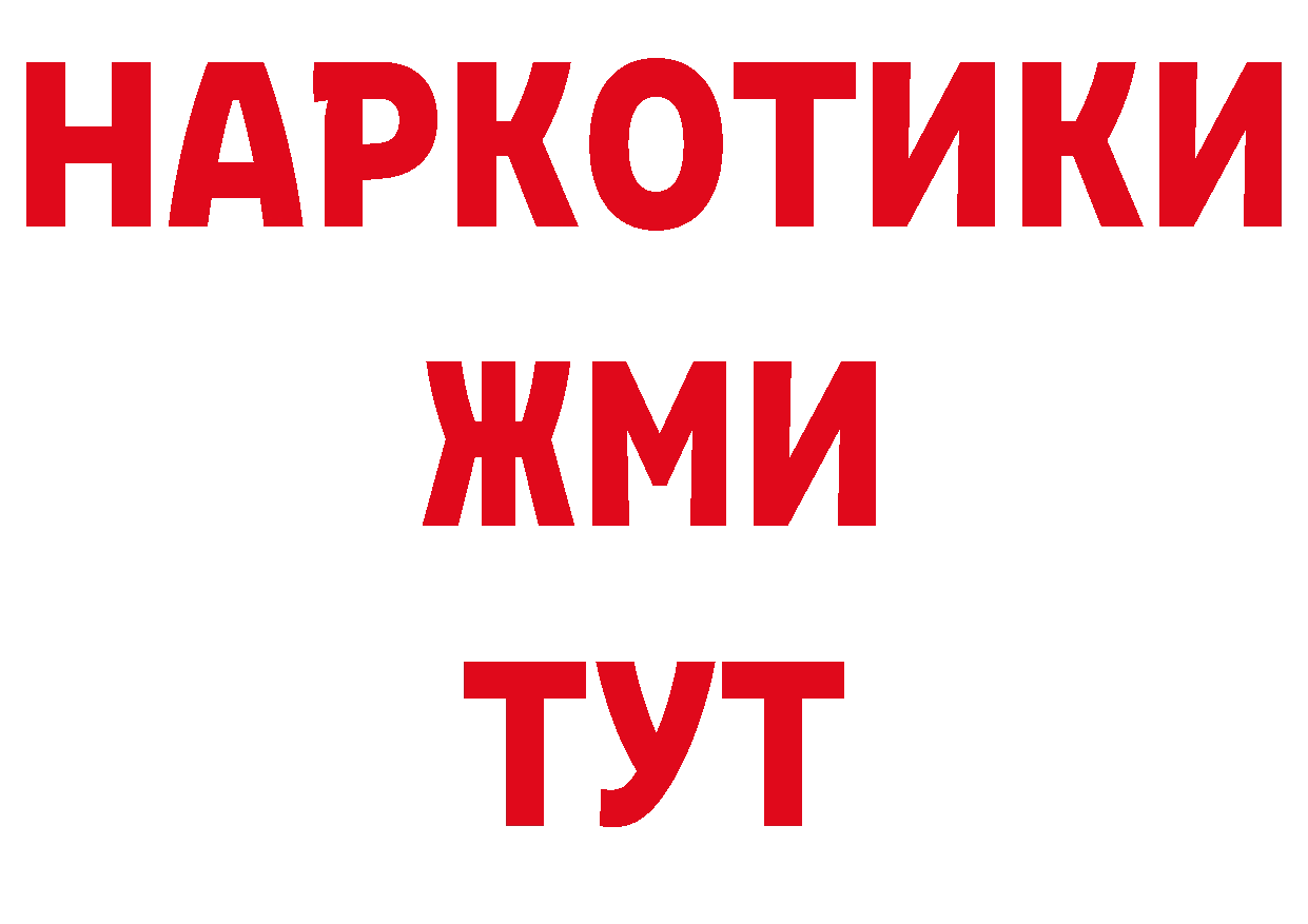 КЕТАМИН VHQ сайт нарко площадка гидра Чита